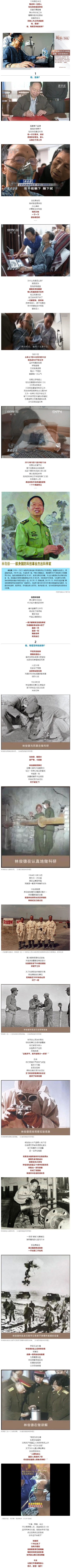 11年过去了，再看依然泪目……