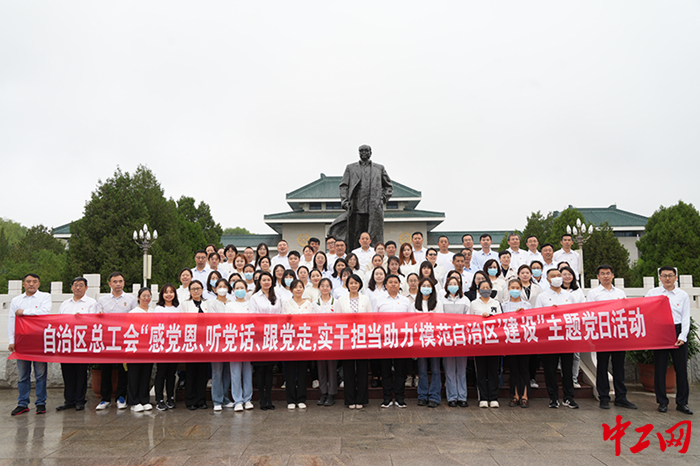 5月30日，内蒙古自治区总工会组织党员干部职工赴乌兰夫纪念馆，开展主题党日活动。 图为活动现场。 院宇琁 摄