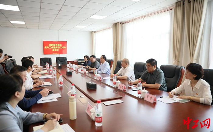 日前，济南市总工会到基层就创新服务载体、提升工会服务职工质效开展主题调研。图为调研座谈会。济南市总工会供图