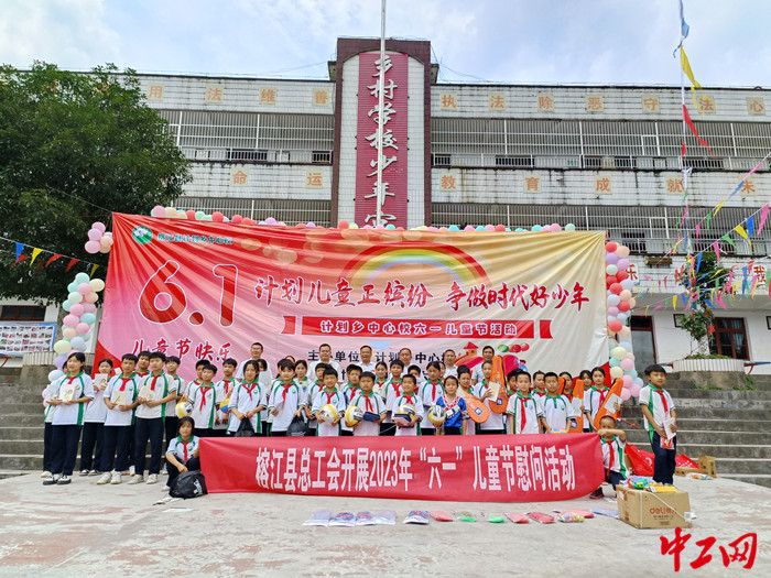 6月1日，榕江县总工会开展“六一”慰问活动。 龙兴红 摄