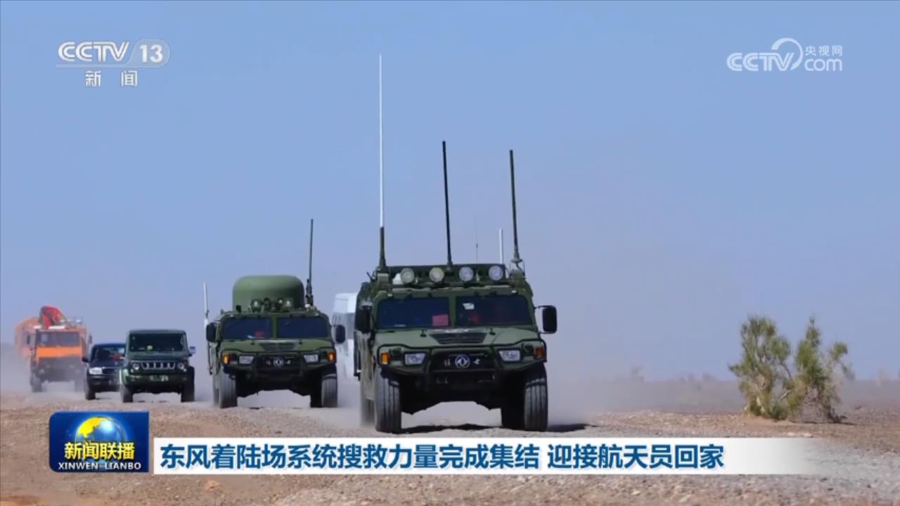 神十七乘组将返回东风着陆场直播 1331532_4096x10000.jpeg