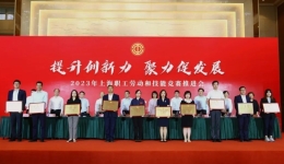 上海市总工会推进职工劳动和技能竞赛