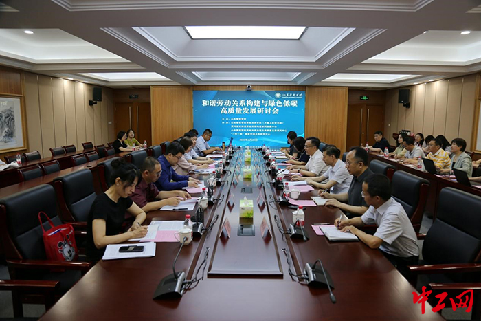日前,山东管理学院举办了和谐劳动关系构建与绿色低碳高质量发展研讨会。图为研讨会现场。山东管理学院供图 日前,山东管理学院举办了和谐劳动关系构建与绿色低碳高质量发展研讨会。图为研讨会现场。山东管理学院供图
