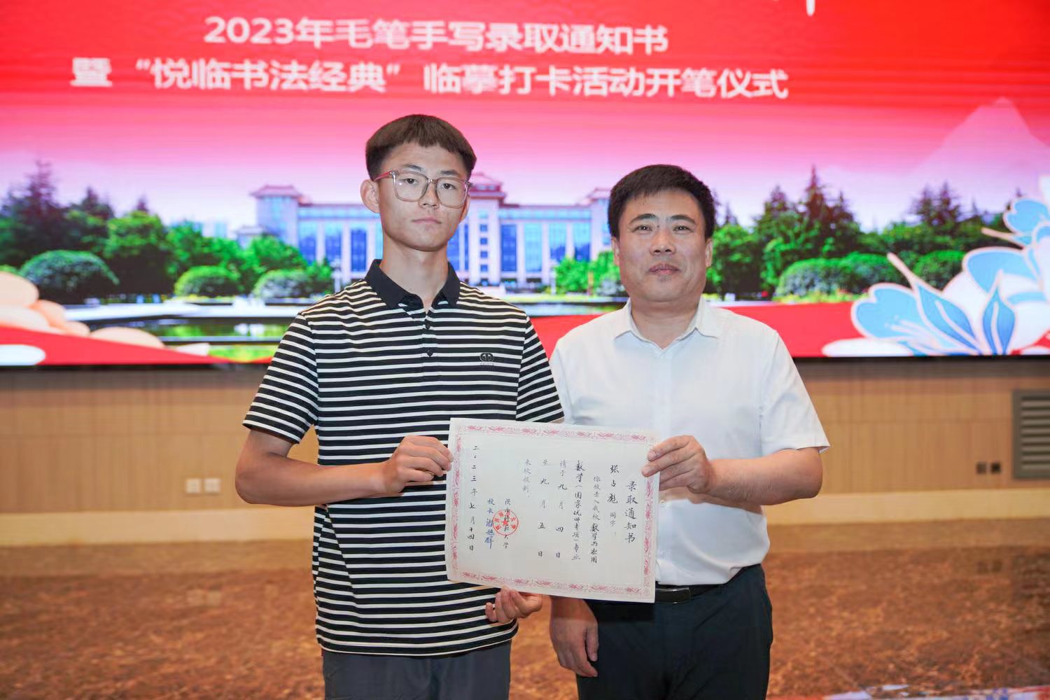 éè¥¿å¸èå¤§å­¦åå§ä¹¦è®°æå¿ åä¸º2023çº§æ°çä»£è¡¨å¼ å å½ªåå­¦åæ¾å½åéç¥ä¹¦ãæ ¡æ¹ä¾å¾