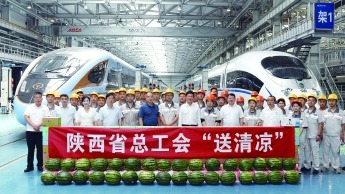 陕西省总工会到中国铁路西安局集团有限公司开展“送清凉”活动