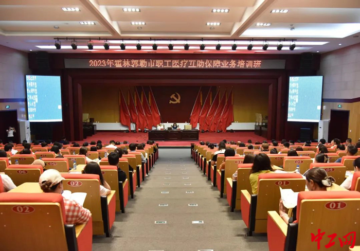 7月25日，霍林郭勒市总工会举办第五期职工医疗互助保障业务培训班。图为培训学习现场。 张月超 摄