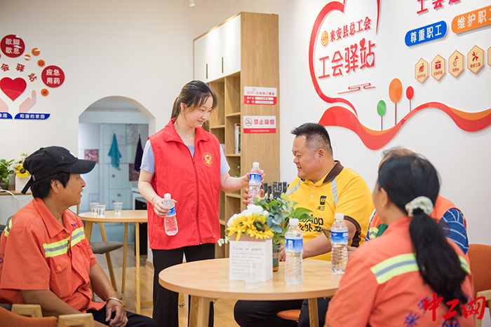 工会驿站