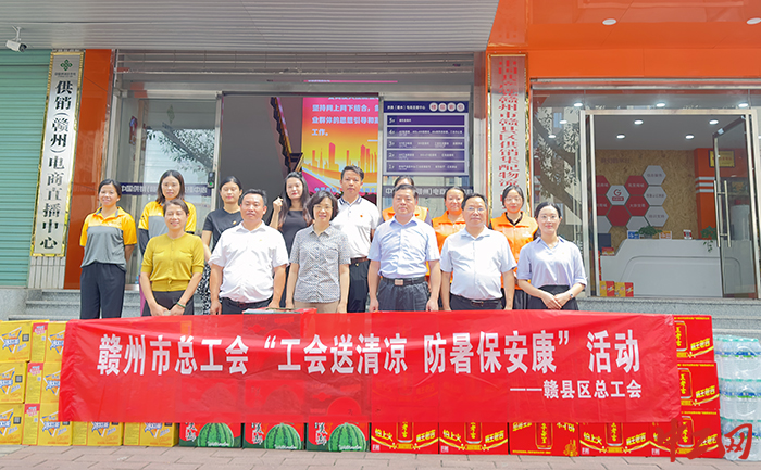 1-1、赣州市人大常委会副主任，市总工会党组书记、主席吴青在赣县区送清凉。