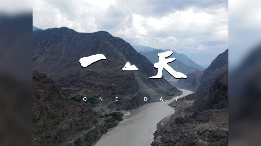 2023·劳动创造幸福丨一天