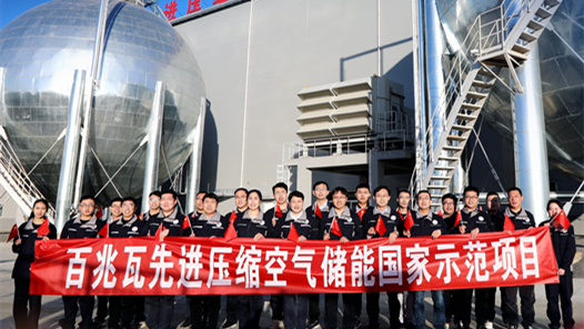 第四届"科苑名匠" | 中国科学院工程热物理研究所先进压缩空气储能研究团队
