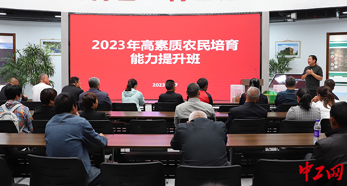 日前,淄川区举办了高素质农民能力提升班。淄川区委宣传部供图 日前,淄川区举办了高素质农民能力提升班。淄川区委宣传部供图