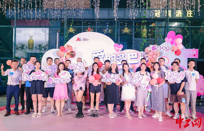 近日，青岛市城阳区七夕单身派对成功举办。城阳区总工会供图