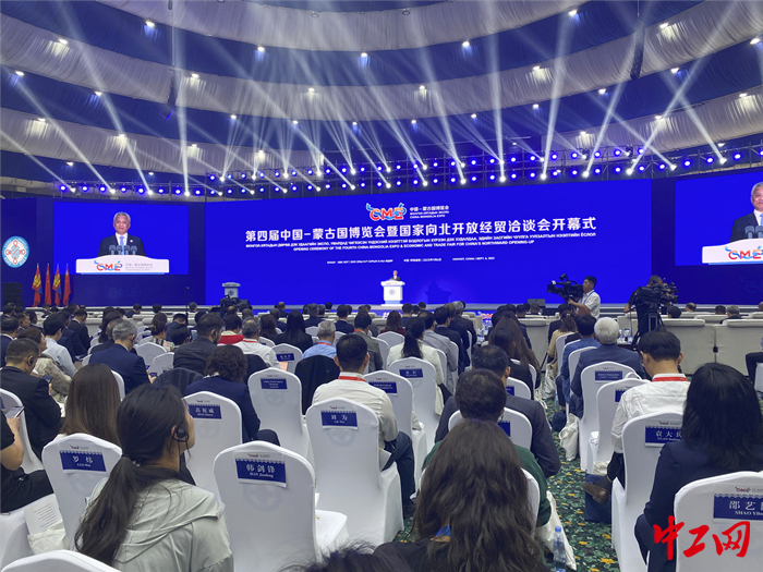 9月6日，第四届中国—蒙古国博览会暨国家向北开放经贸洽谈会开幕式现场。刘畅 摄