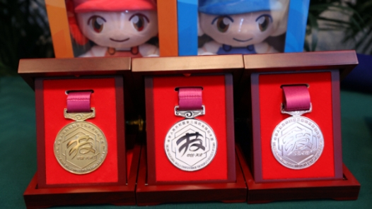 第二届全国技能大赛将于9月16日举行