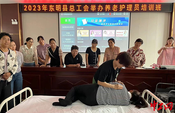 日前，东明县总工会举办了养老护理员培训班。图为培训班现场。东明县总工会供图