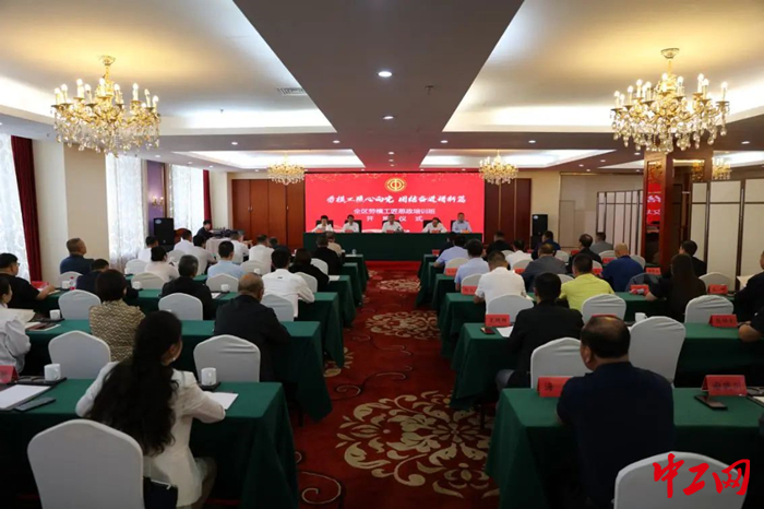 9月18日，内蒙古自治区总工会举办的全区劳模工匠思政培训班在呼和浩特市开班。图为开班仪式现场。 吴昊 摄