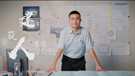 身边榜样丨我是建筑人