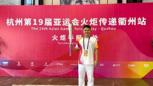 杭州亚运会志愿者任火炬手：于奔跑前行中遇志同道合者