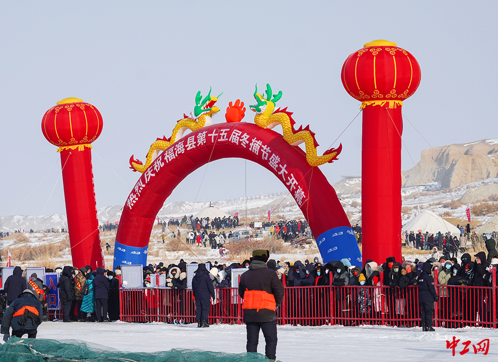 37-1《福海县冬捕节》冬捕会标 - 新疆自治区畜牧兽医局 徐新民