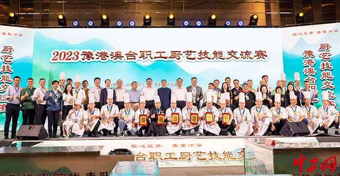 9月21日，2023年豫港澳台职工厨艺技能交流赛在开封举行。伊浩 摄
