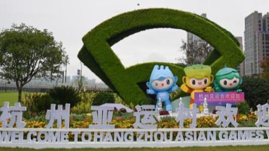 各项筹备工作就绪 亚运会杭州准备好了