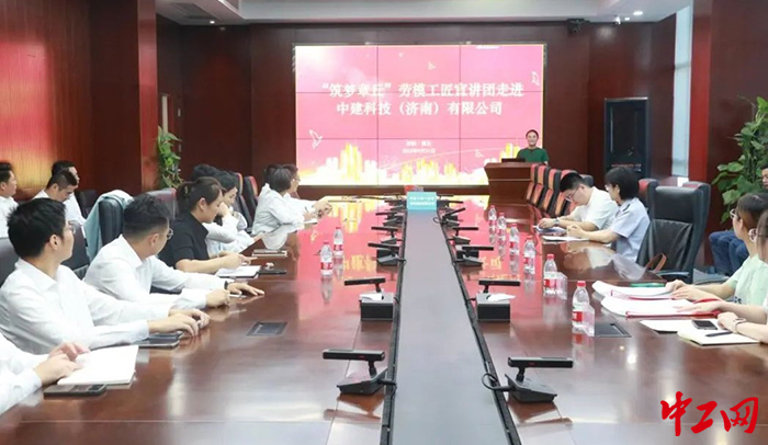 日前,济南市章丘区“筑梦章丘”劳模工匠宣讲团走进基层企业,开展了宣讲活动。图为活动现场。章丘区总工会供图 日前,济南市章丘区“筑梦章丘”劳模工匠宣讲团走进基层企业,开展了宣讲活动。图为活动现场。章丘区总工会供图