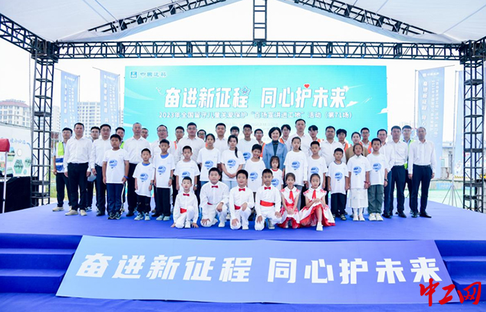 2023年全国留守儿童关爱保护“百场宣讲进工地”活动在青岛西海岸海洋活力区项目成功举办。中建青岛投资建设有限公司供图
