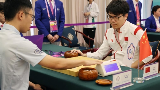 亚运会围棋项目开赛 柯洁迎两连胜