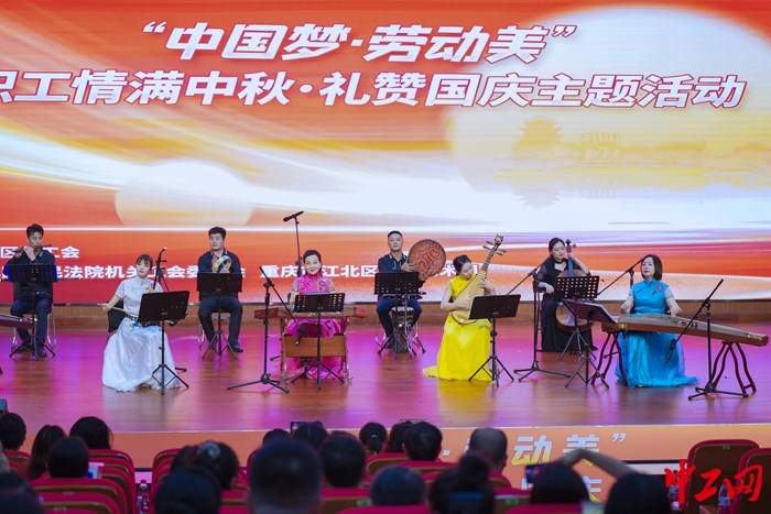 “中国梦·劳动美”职工情满中秋·礼赞国庆主题活动现场。江北区总工会供图
