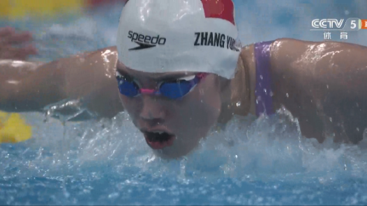 张雨霏夺得杭州亚运会女子100米蝶泳金牌
