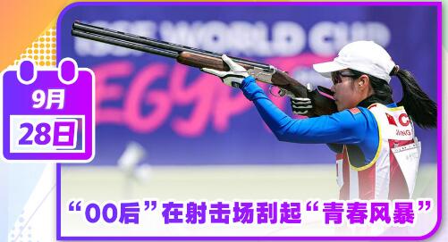 亚运今日看点｜“00后”小将刮起“青春风暴” 中国女足第二战