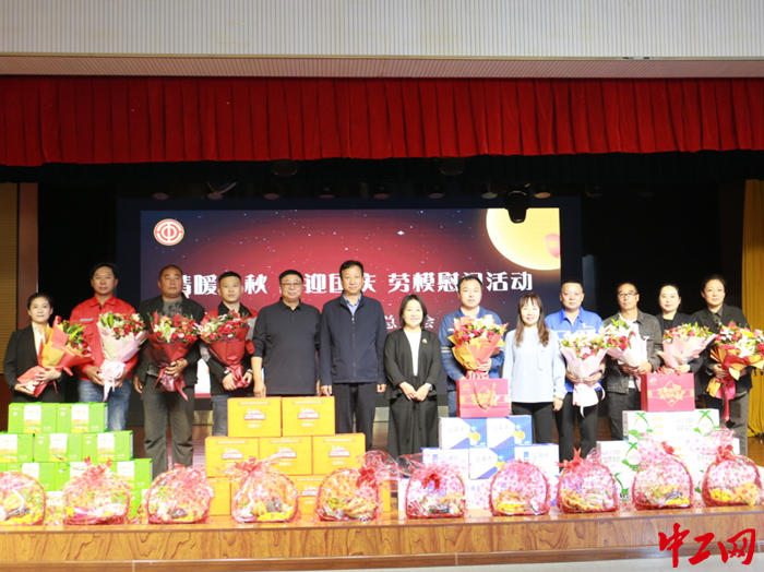 9月27日，锡林浩特市总工会开展“情暖中秋 喜迎国庆”劳模慰问活动。图为慰问活动现场。 锡林浩特市总工会供图