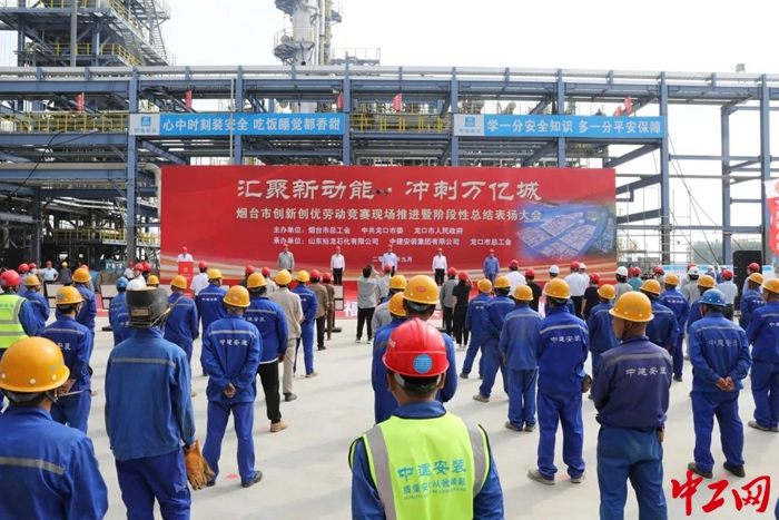 9月27日，烟台市举办创新创优劳动竞赛现场推进会。宋洁  摄