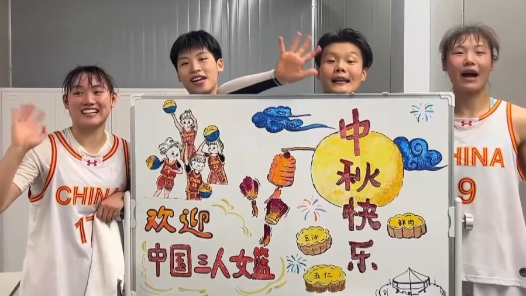 当亚运会遇上中秋节 亲友团赛场内外加油助威