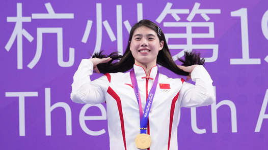 杭州亚运会｜游泳综合：中国队斩获泳池第24金 追平历史最佳战绩