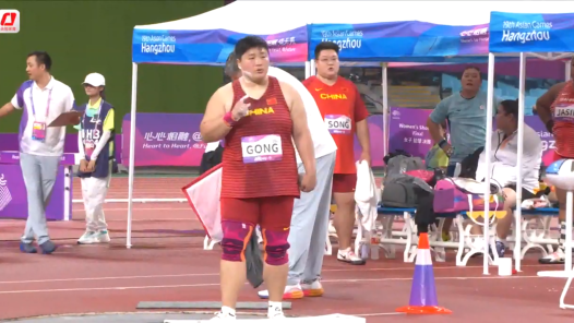 包揽金银！巩立姣、宋佳媛获得杭州亚运会女子铅球冠亚军