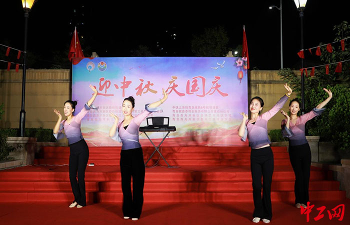 近日，青岛地铁6号线项目部联合滨海新村第三社区、大荒庄社区等共建单位在星海城一期小区内部东侧小广场组织开展“迎中秋庆国庆”主题文艺汇演活动。青岛地铁供图