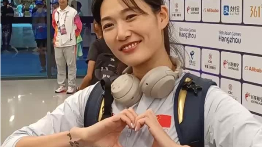 杨莉娜赛后比心感谢观众来为女足加油！