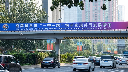 共同书写丝路时代新篇——国际社会热切期待第三届“一带一路”国际合作高峰论坛举行