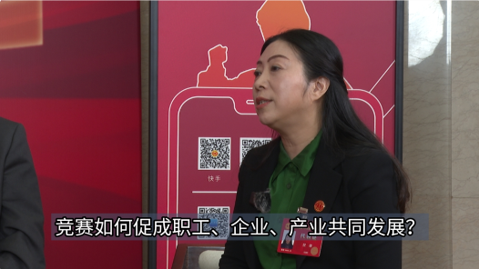 竞赛如何促成职工、企业、产业共同发展？