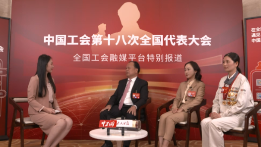 圆桌访谈 | 湖南工会：以“三种精神”铸魂赋能，让“产改红利”开花结果