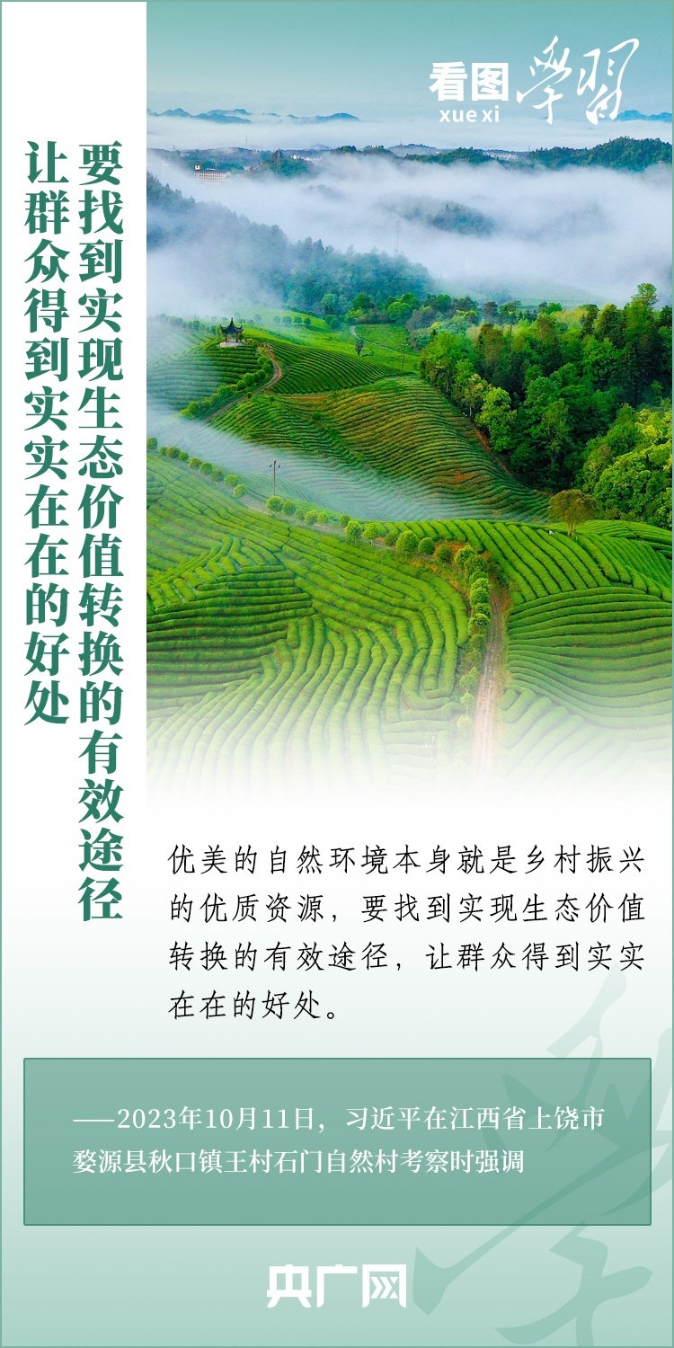 看图学习丨奋力谱写中国式现代化江西篇章 - 学习 - 中工网