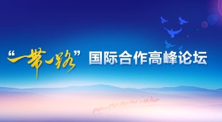“一带一路”高峰论坛｜莫桑比克总理马莱阿内抵达北京