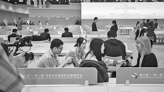 第三届“一带一路”国际合作高峰论坛新闻中心试运行