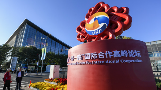 智能·绿色·节俭——第三届“一带一路”国际合作高峰论坛北京市服务保障工作亮点扫描