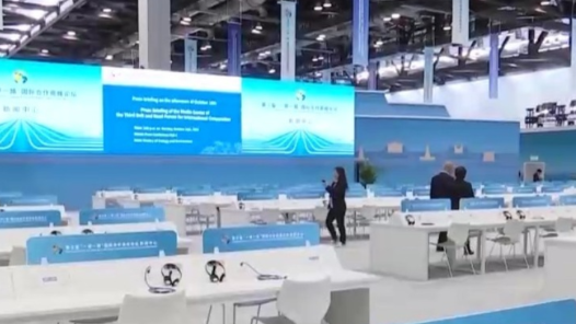 第三届“一带一路”国际合作高峰论坛新闻中心长啥样？跟着记者去探访