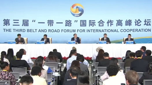 第三届“一带一路”国际合作高峰论坛新闻中心举行首场吹风会