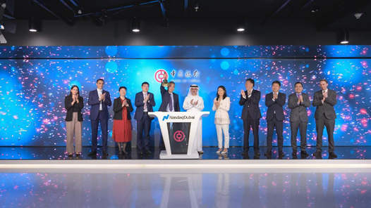 中国银行全球首批共建“一带一路”绿色债券上市