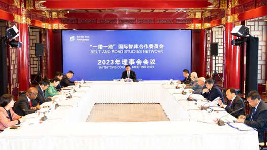 “一带一路”高峰论坛丨“一带一路”国际智库合作委员会2023年理事会会议举行