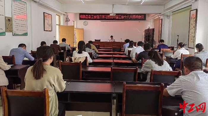10月17日，临朐县总工会召开学习贯彻中国工会十八大精神会议，安排部署落实具体举措。图为会议现场。临朐县总工会供图
